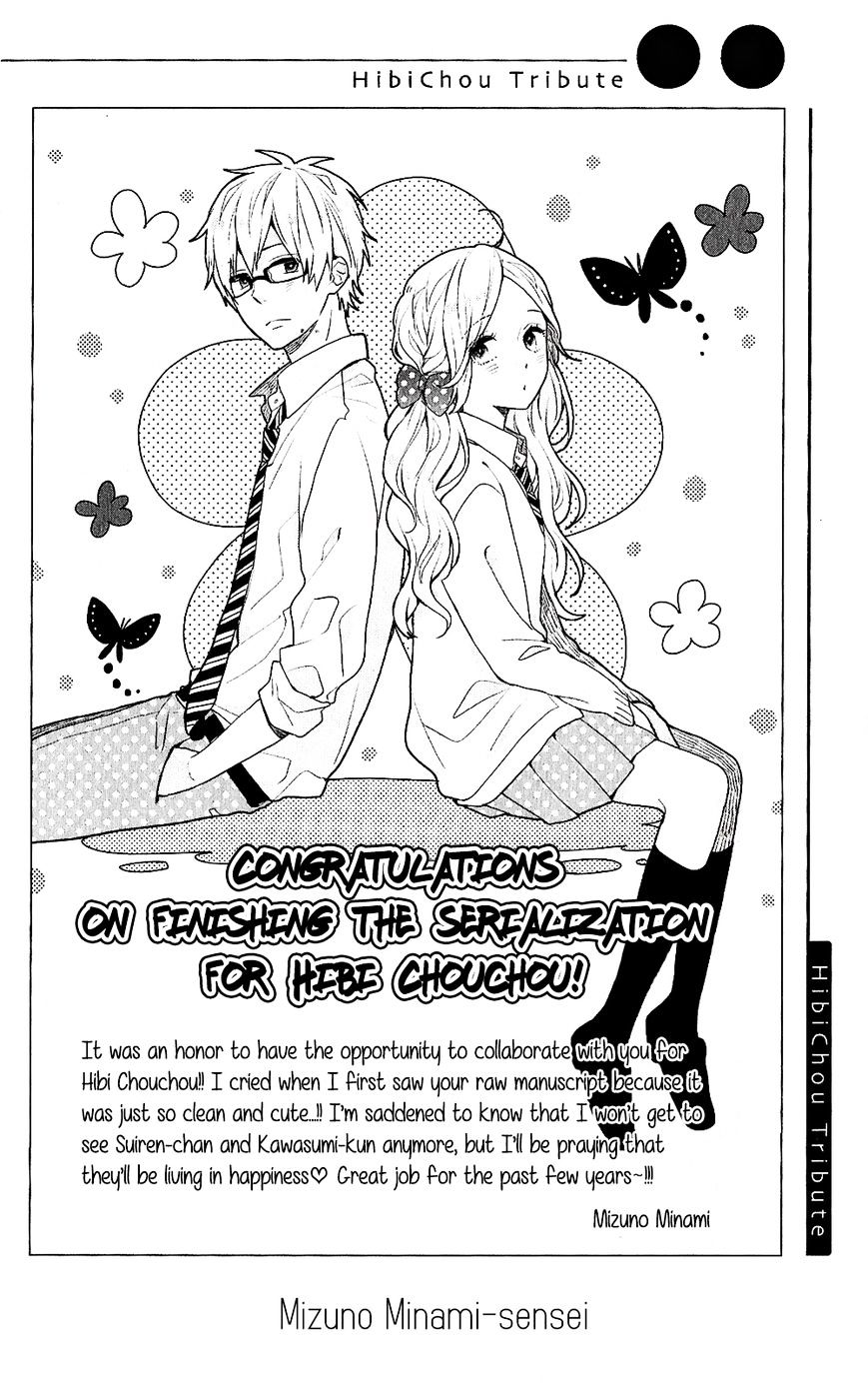 Read Hibi Chouchou chapter 75.7 image 56 on Lezhin