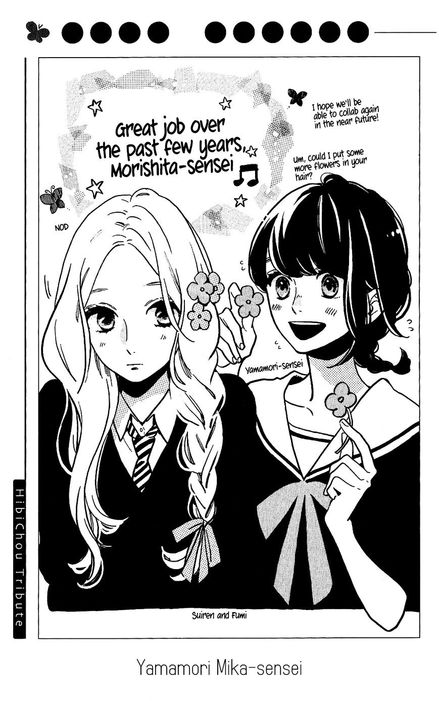 Read Hibi Chouchou chapter 75.7 image 57 on Lezhin