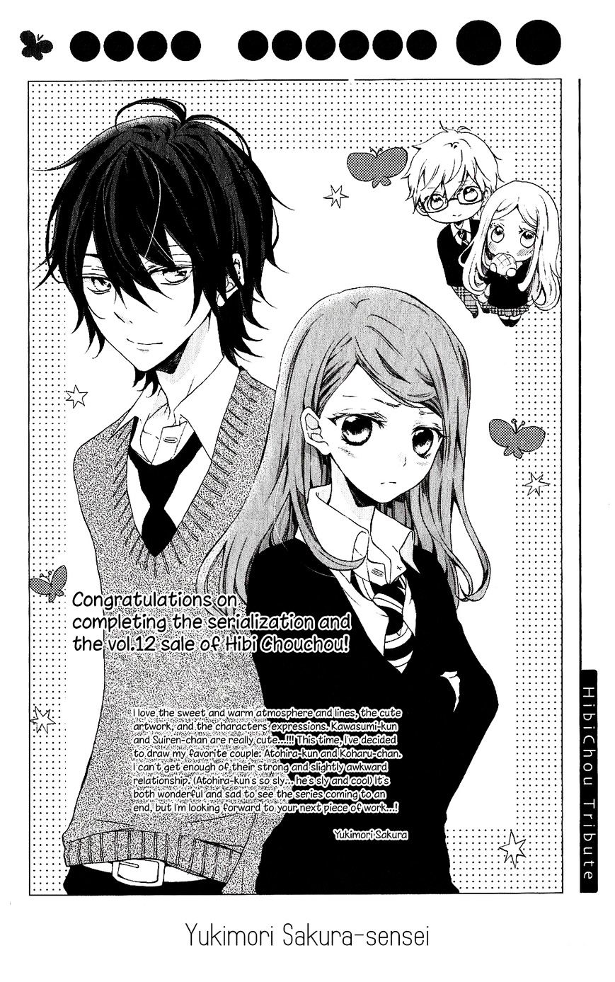 Read Hibi Chouchou chapter 75.7 image 58 on Lezhin