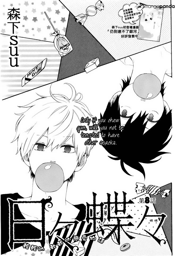 Read Hibi Chouchou chapter 8 image 1 on Lezhin