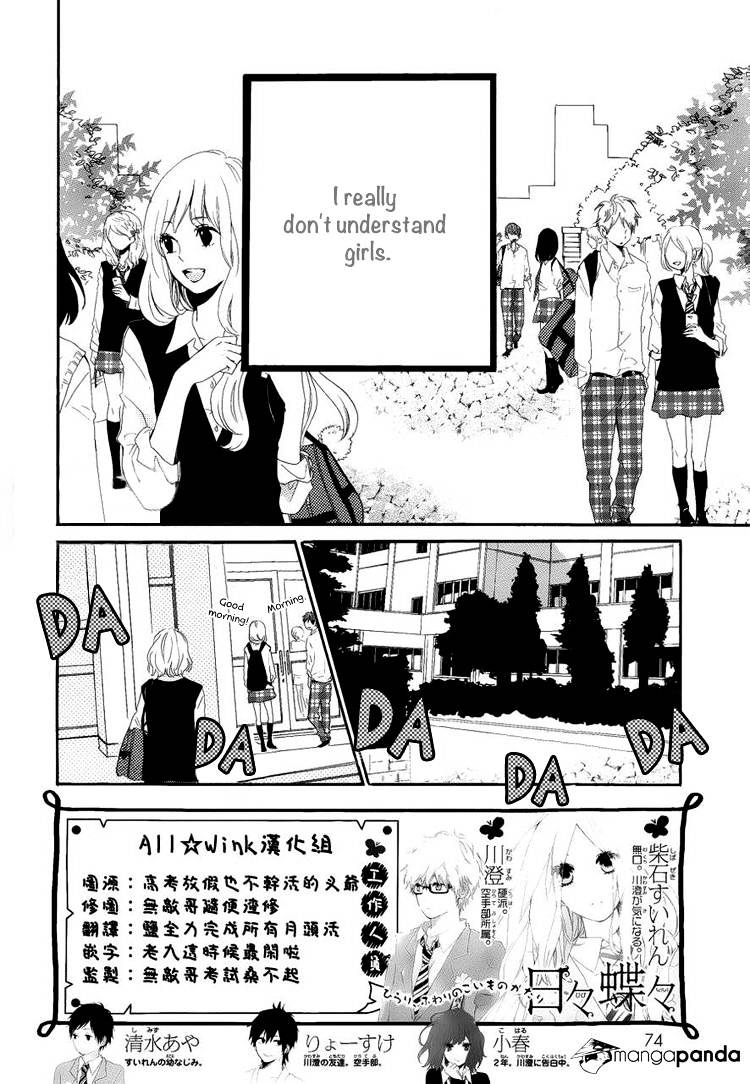 Read Hibi Chouchou chapter 8 image 2 on Lezhin
