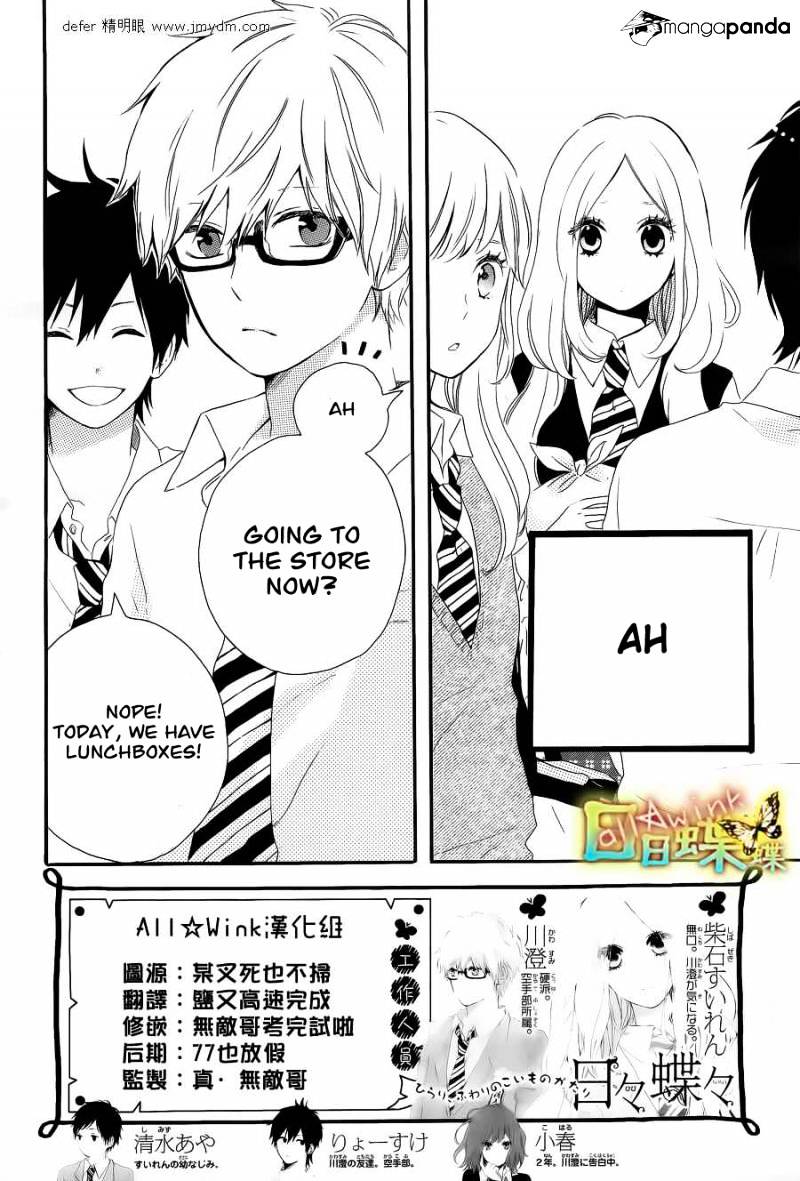 Read Hibi Chouchou chapter 9 image 2 on Lezhin