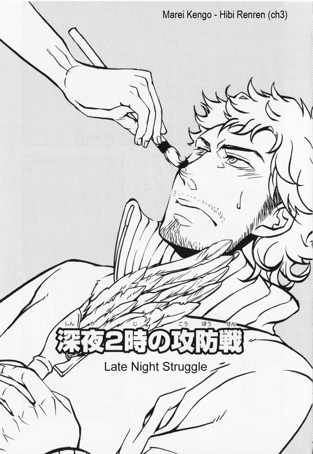 Read Hibi Koikoi chapter 3 image 1 on Lezhin