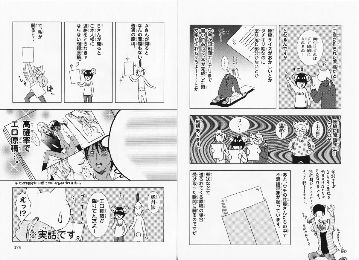 Read Hibi Koikoi chapter 7.5 image 1 on Lezhin