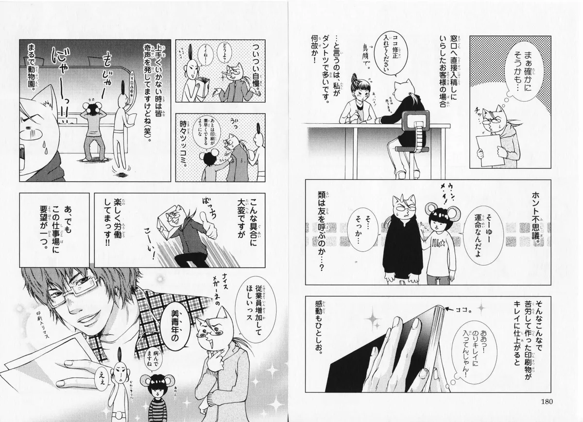 Read Hibi Koikoi chapter 7.5 image 2 on Lezhin