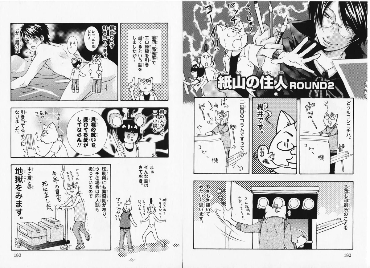 Read Hibi Koikoi chapter 7.5 image 3 on Lezhin