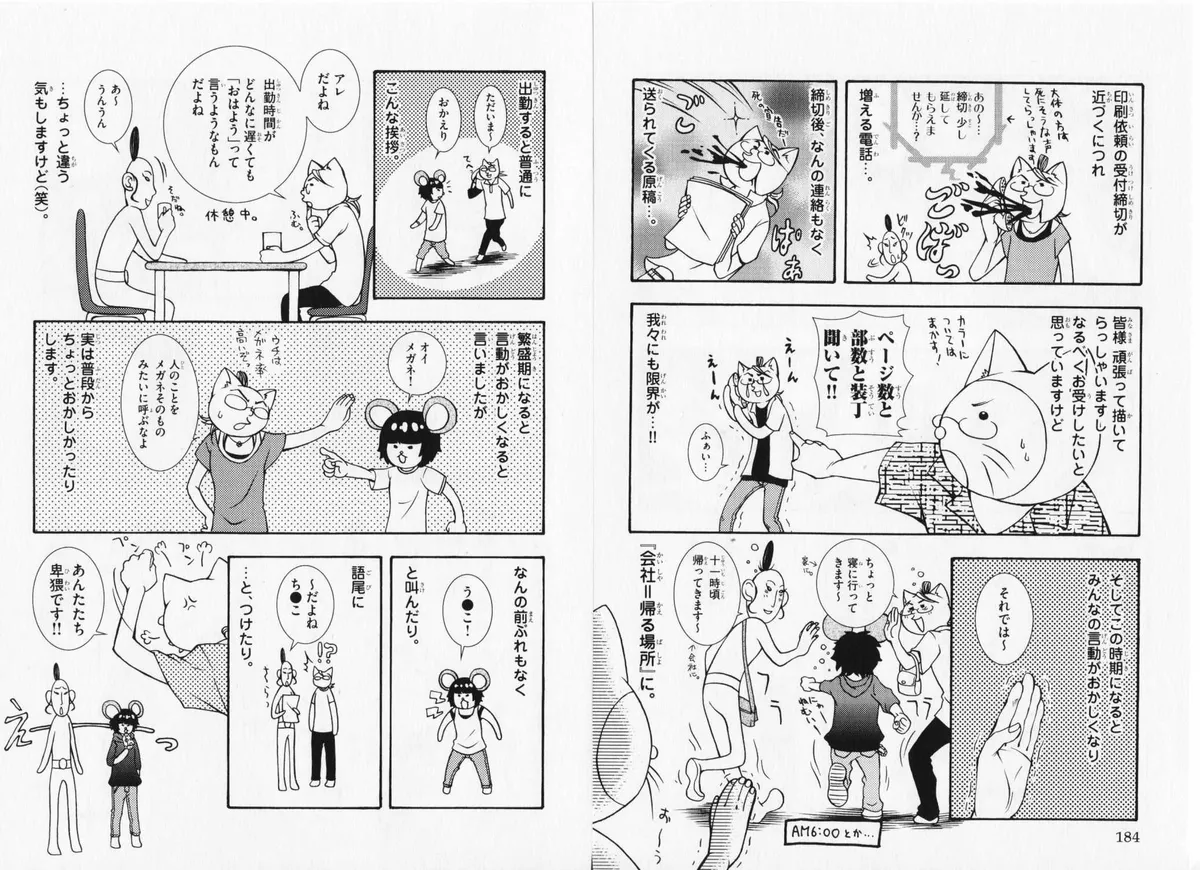 Read Hibi Koikoi chapter 7.5 image 4 on Lezhin