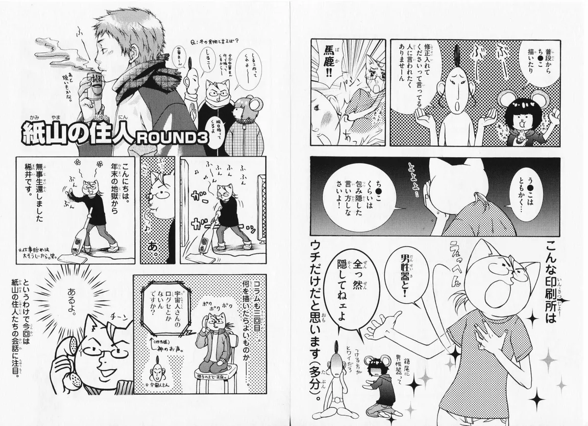Read Hibi Koikoi chapter 7.5 image 5 on Lezhin