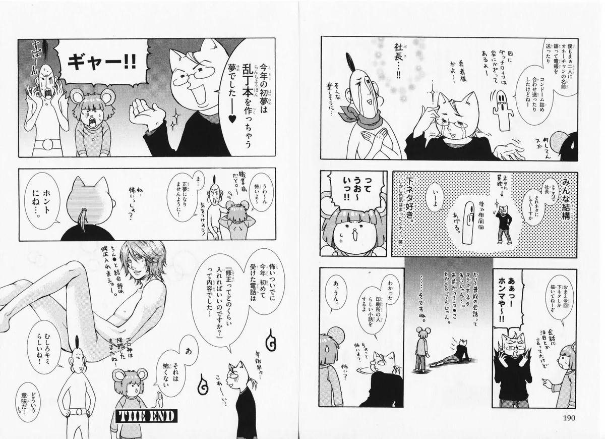 Read Hibi Koikoi chapter 7.5 image 7 on Lezhin