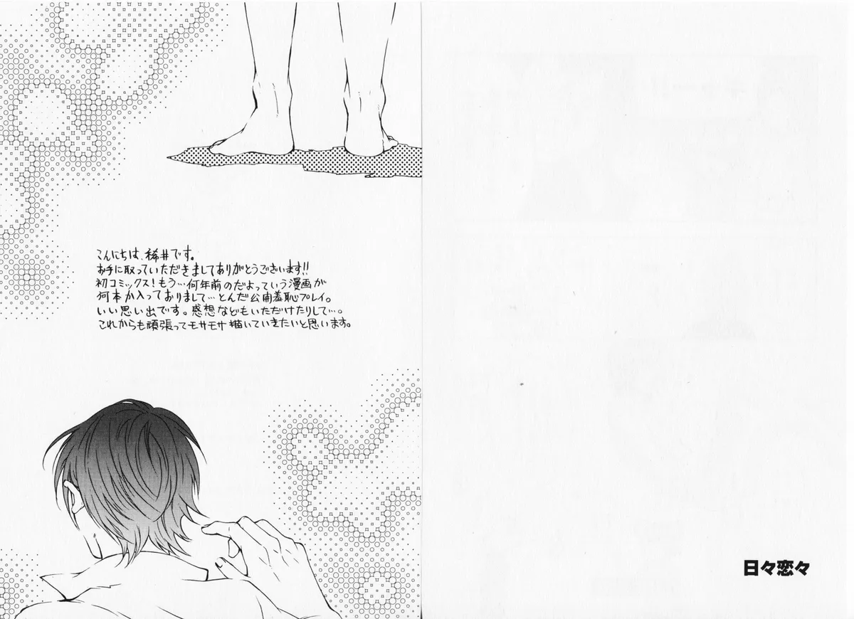Read Hibi Koikoi chapter 7.5 image 8 on Lezhin