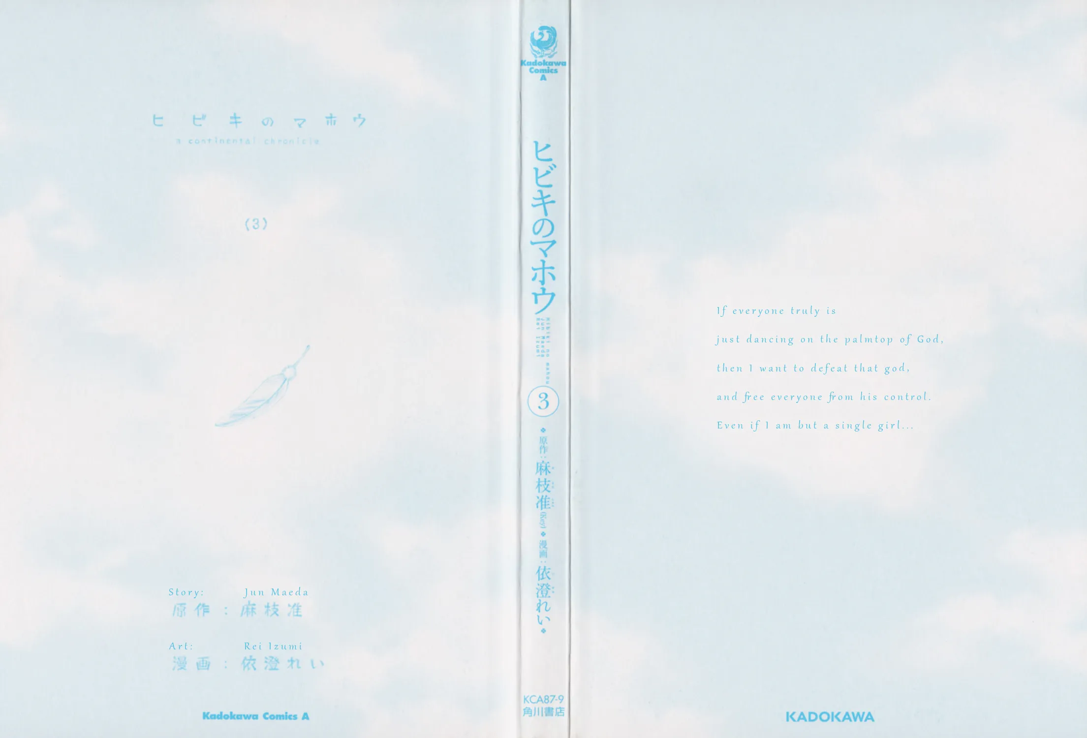 Read Hibiki