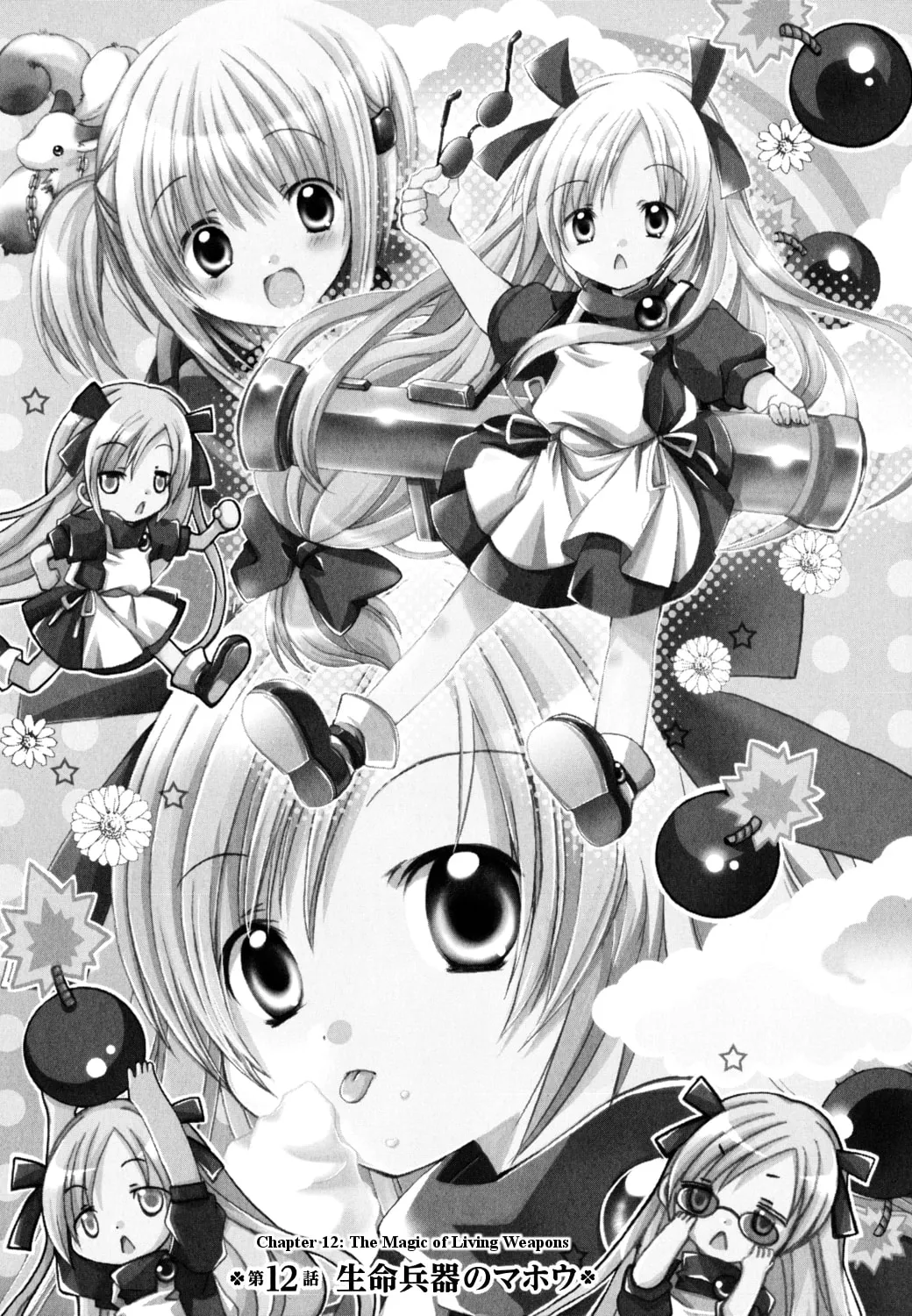 Read Hibiki