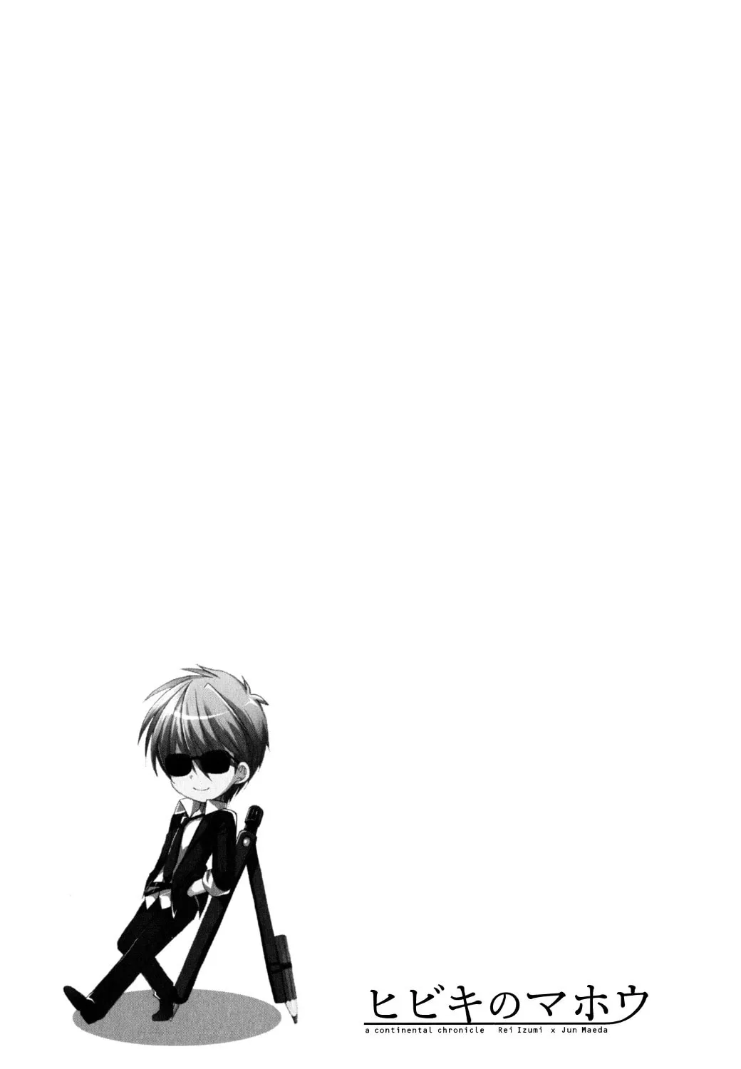 Read Hibiki