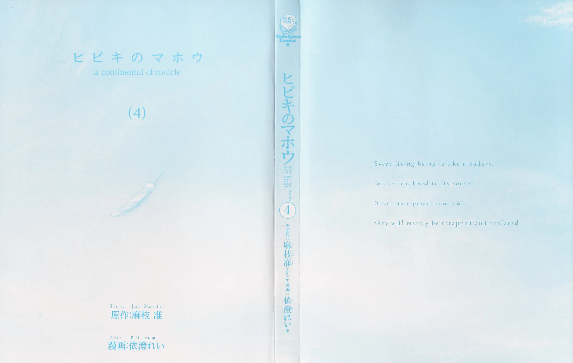 Read Hibiki