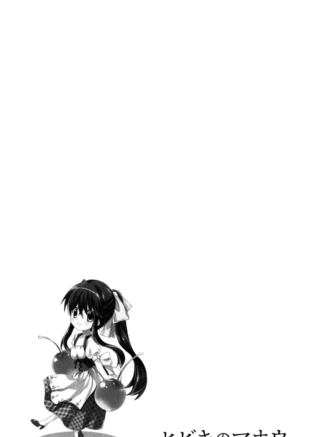 Read Hibiki