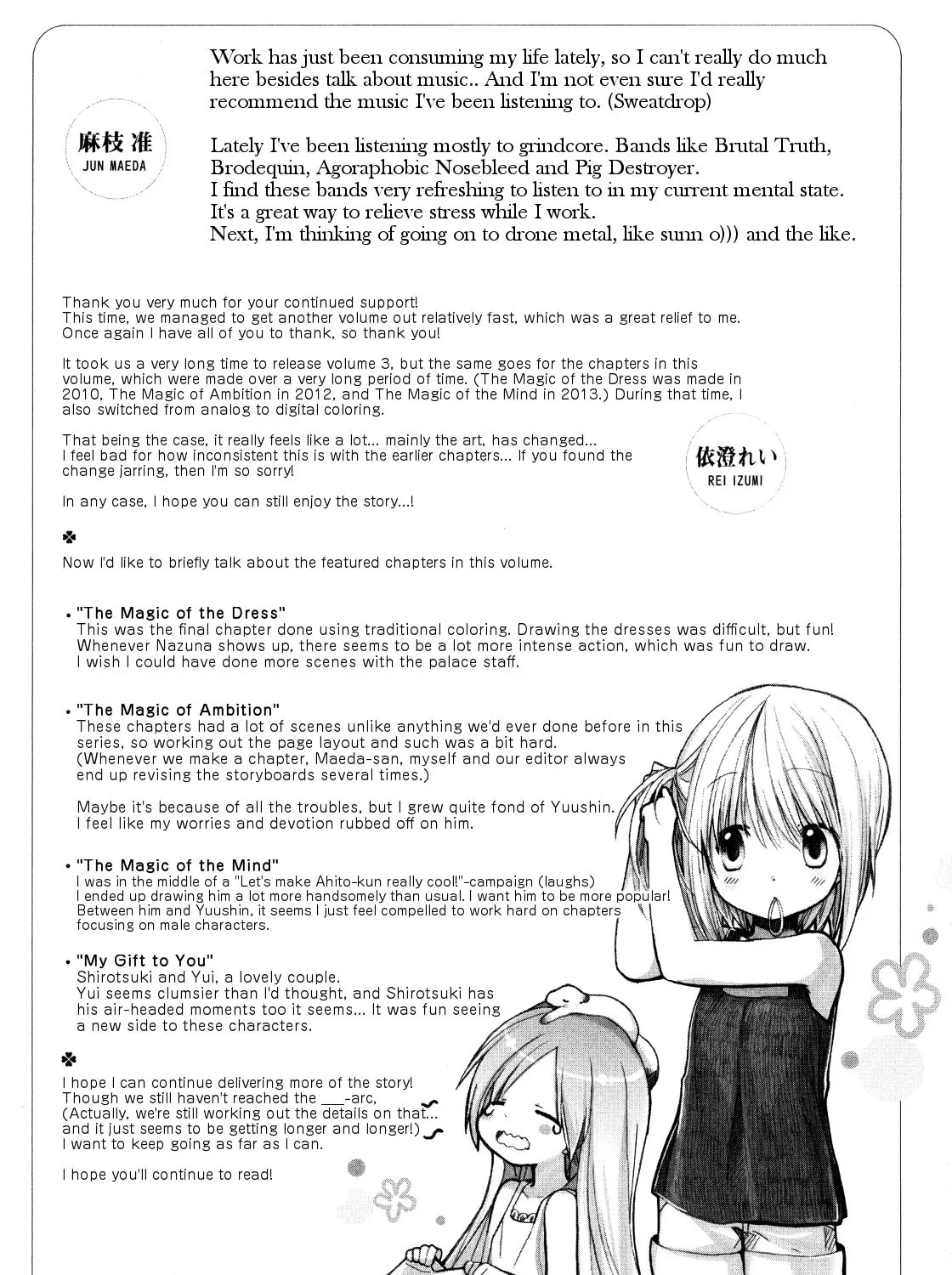 Read Hibiki