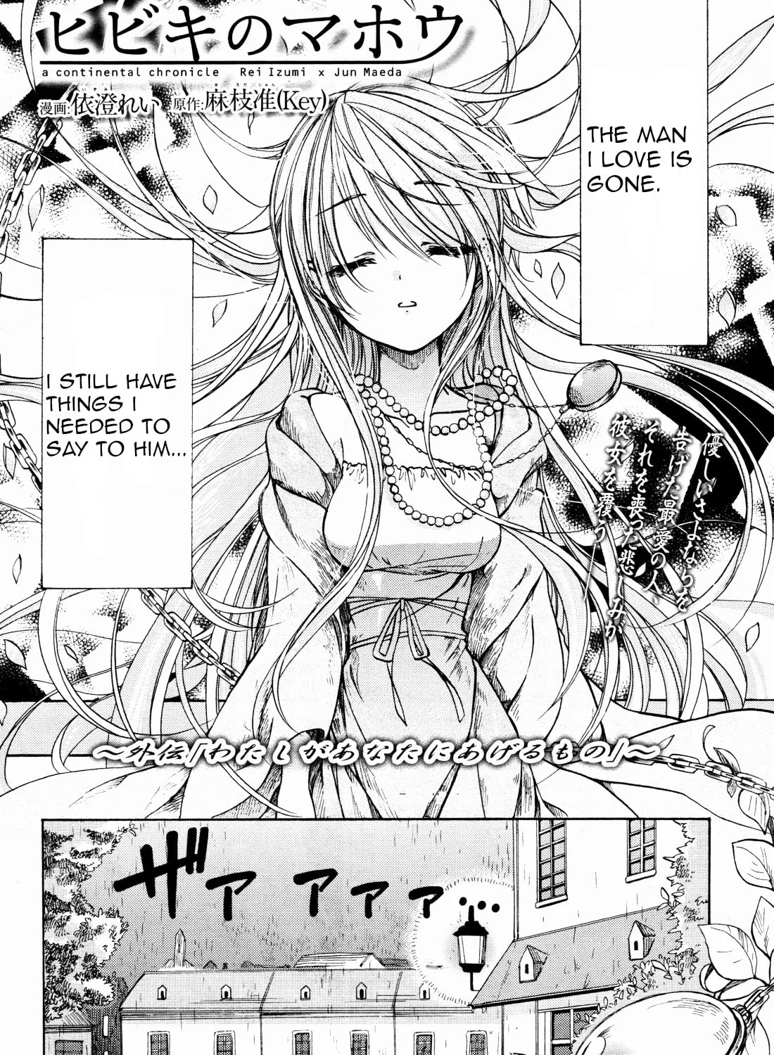 Read Hibiki