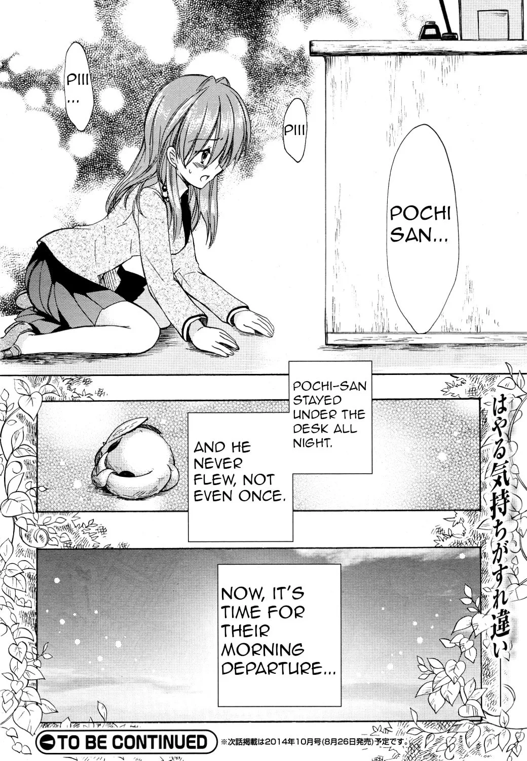 Read Hibiki
