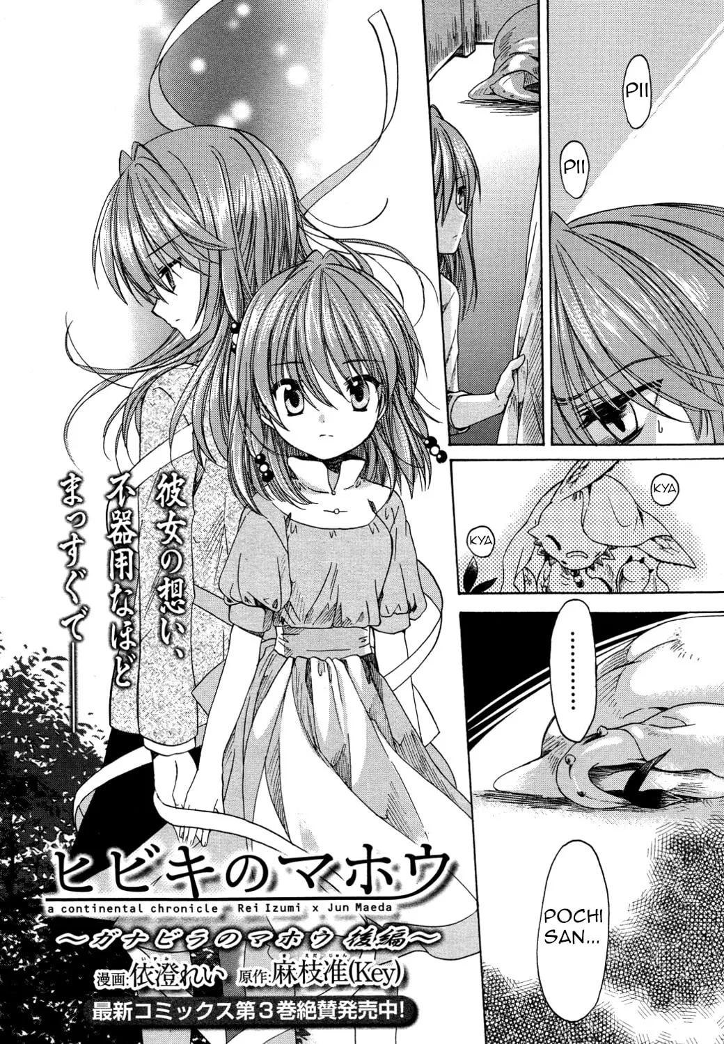 Read Hibiki