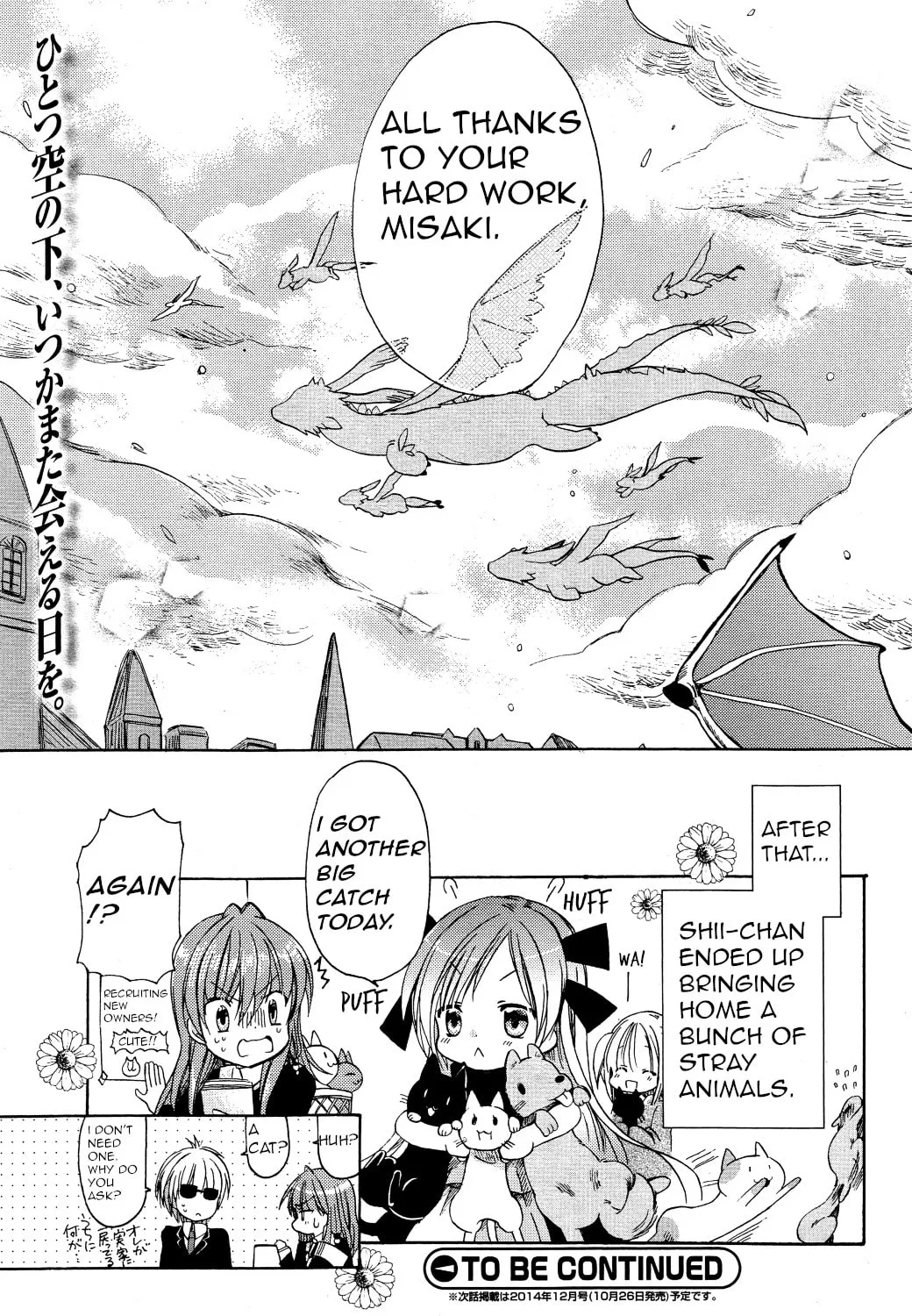 Read Hibiki