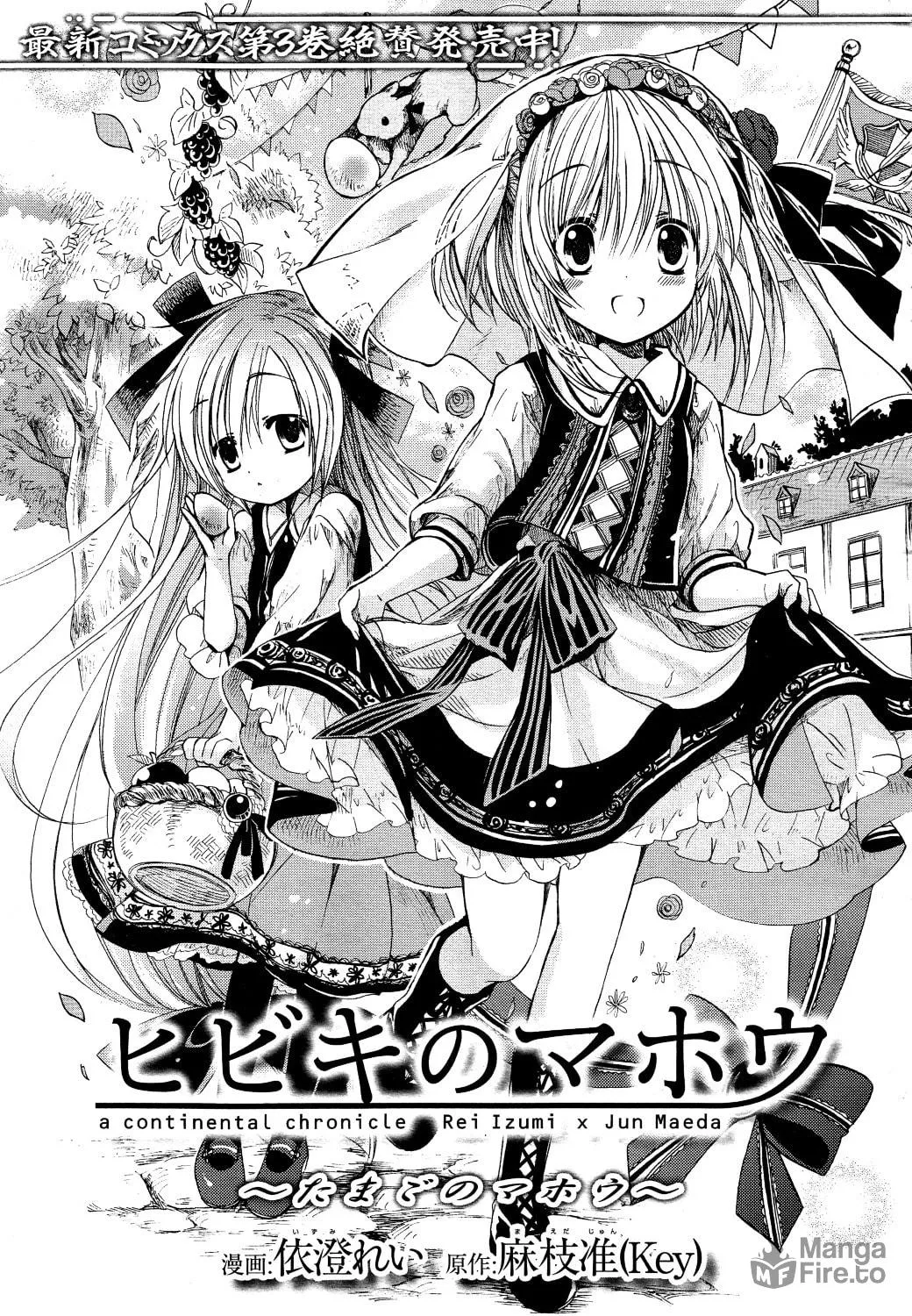 Read Hibiki