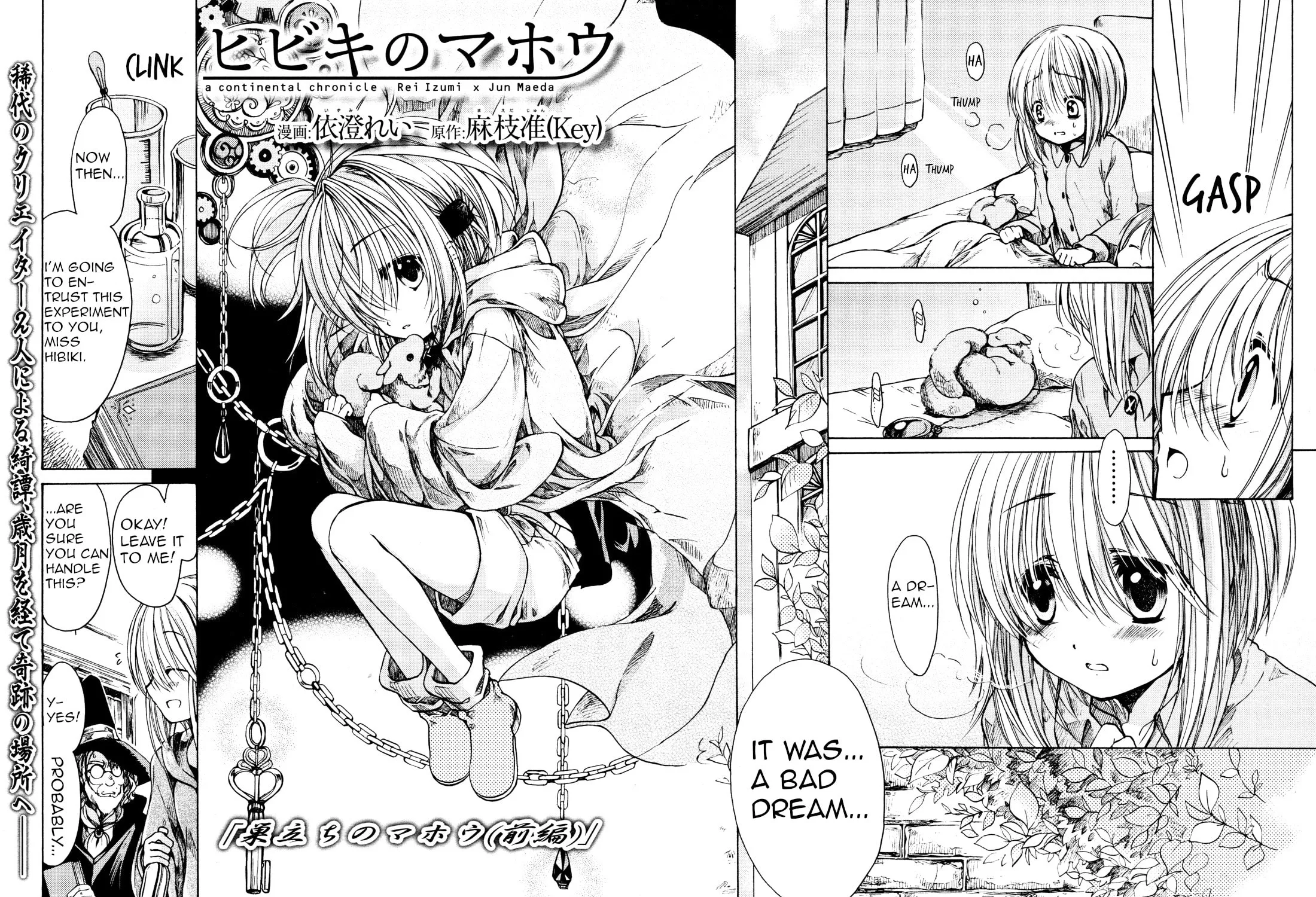 Read Hibiki