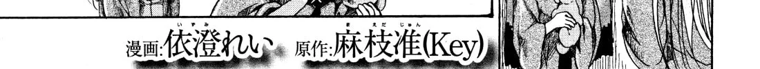 Read Hibiki