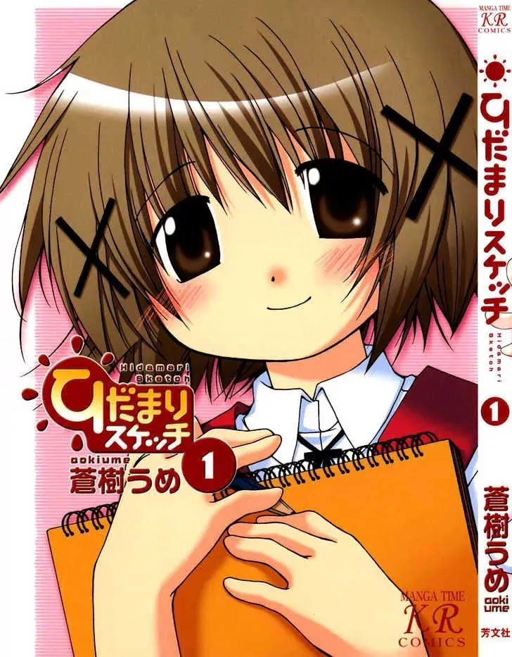 Read Hidamari Sketch chapter 0 image 0 on Lezhin