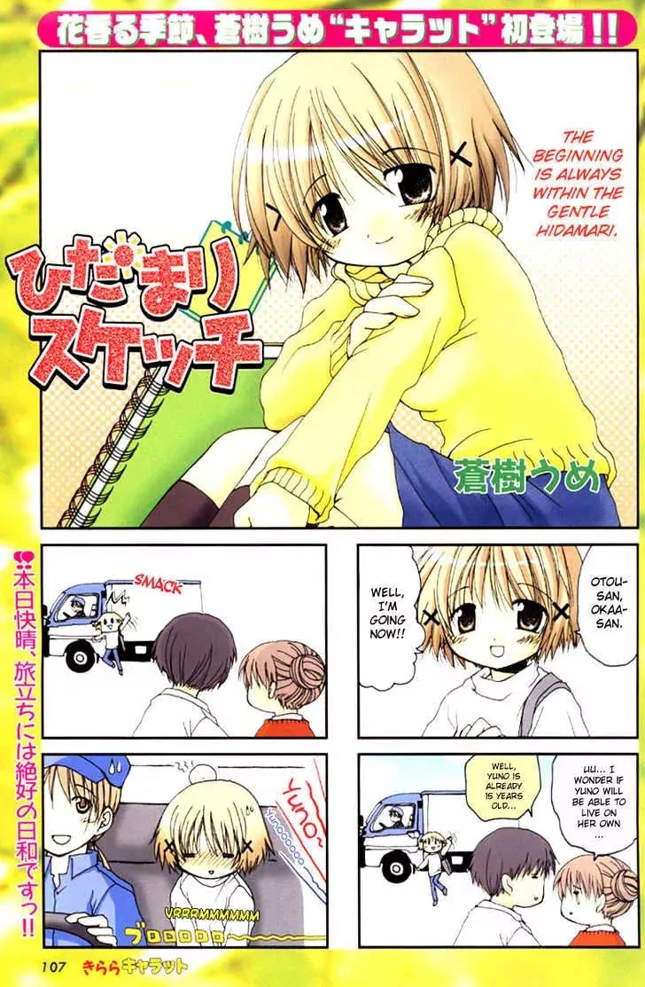 Read Hidamari Sketch chapter 1 image 1 on Lezhin