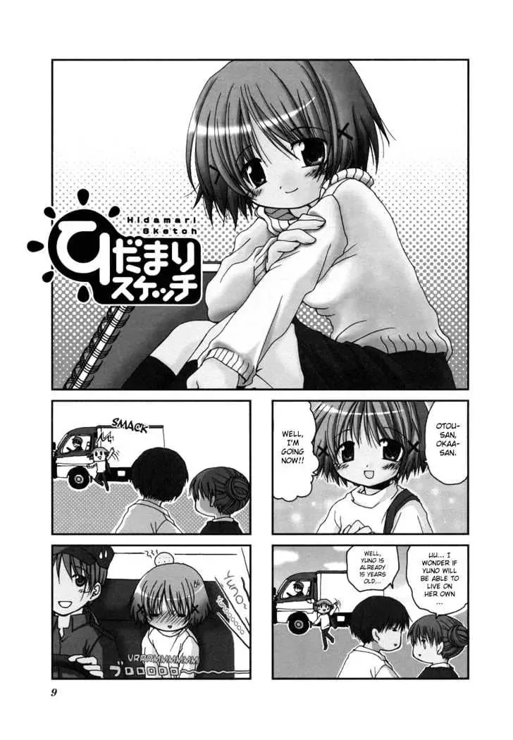 Read Hidamari Sketch chapter 1 image 2 on Lezhin
