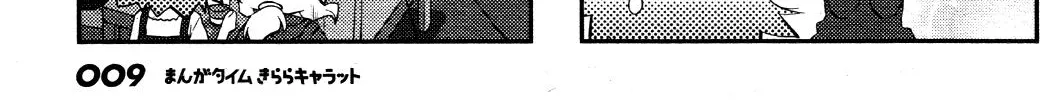 Read Hidamari Sketch chapter 10 image 11 on Lezhin