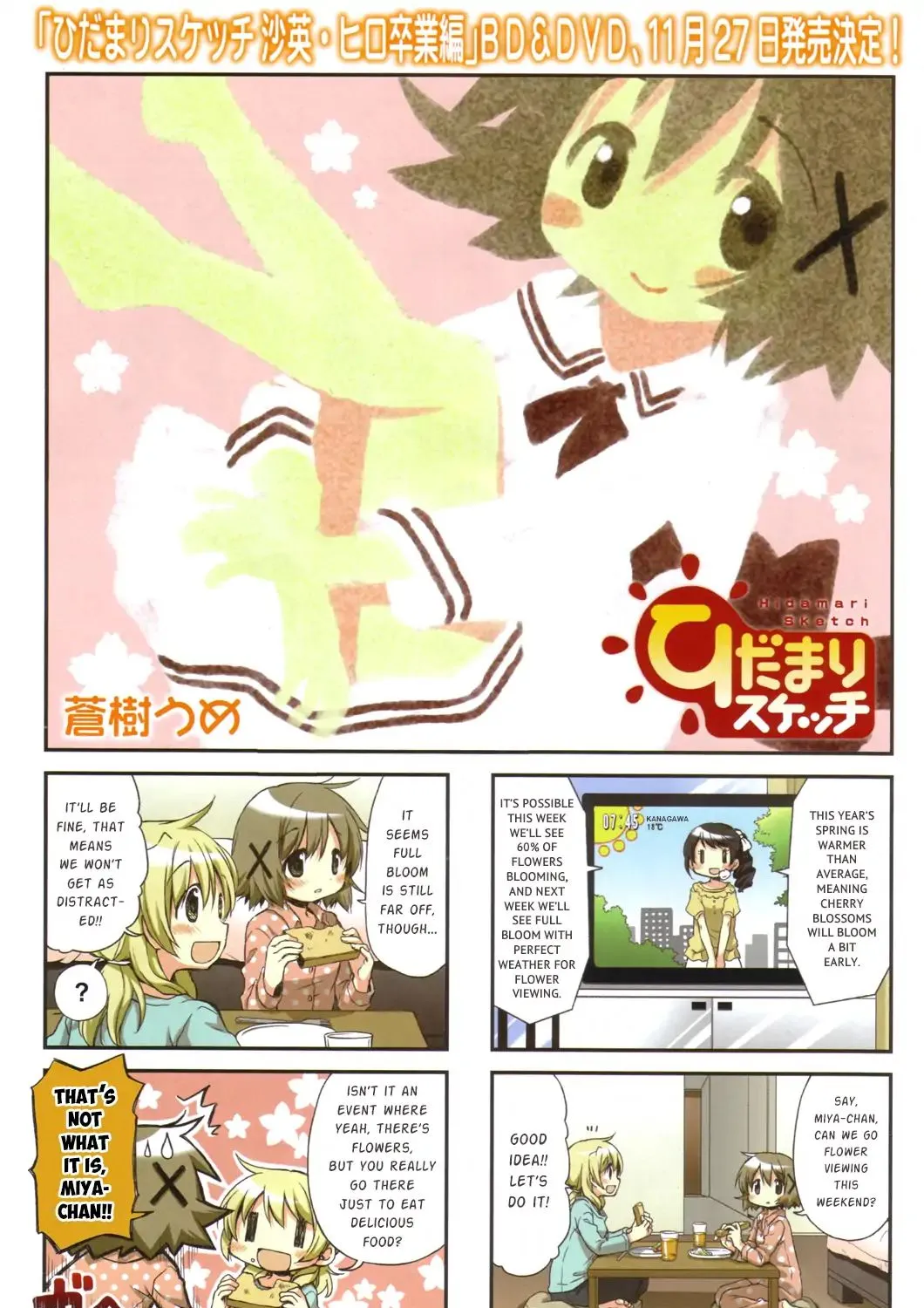 Read Hidamari Sketch chapter 104 image 1 on Lezhin