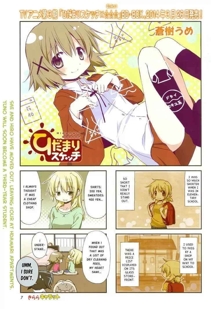 Read Hidamari Sketch chapter 106 image 1 on Lezhin
