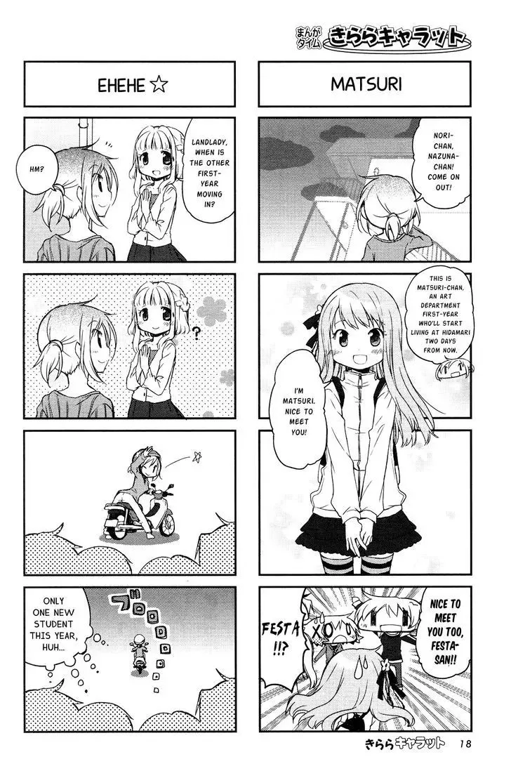 Read Hidamari Sketch chapter 107 image 5 on Lezhin