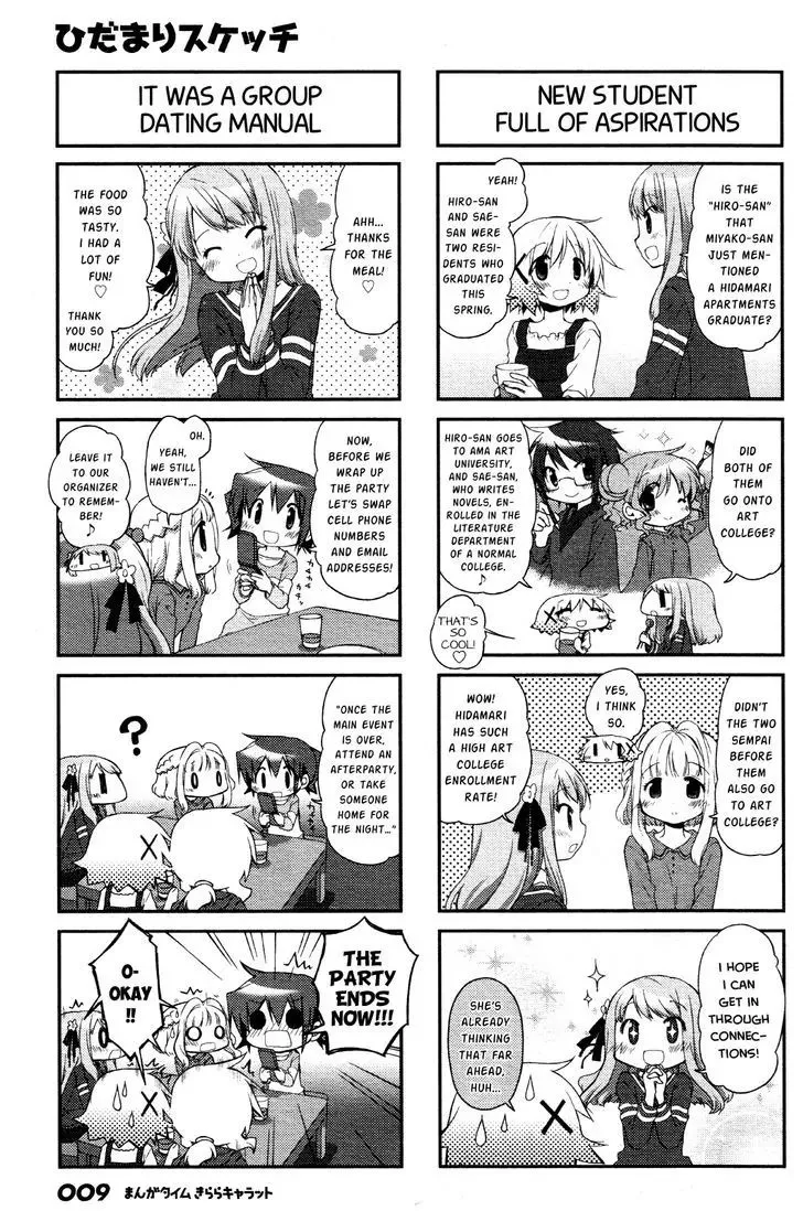 Read Hidamari Sketch chapter 108 image 5 on Lezhin