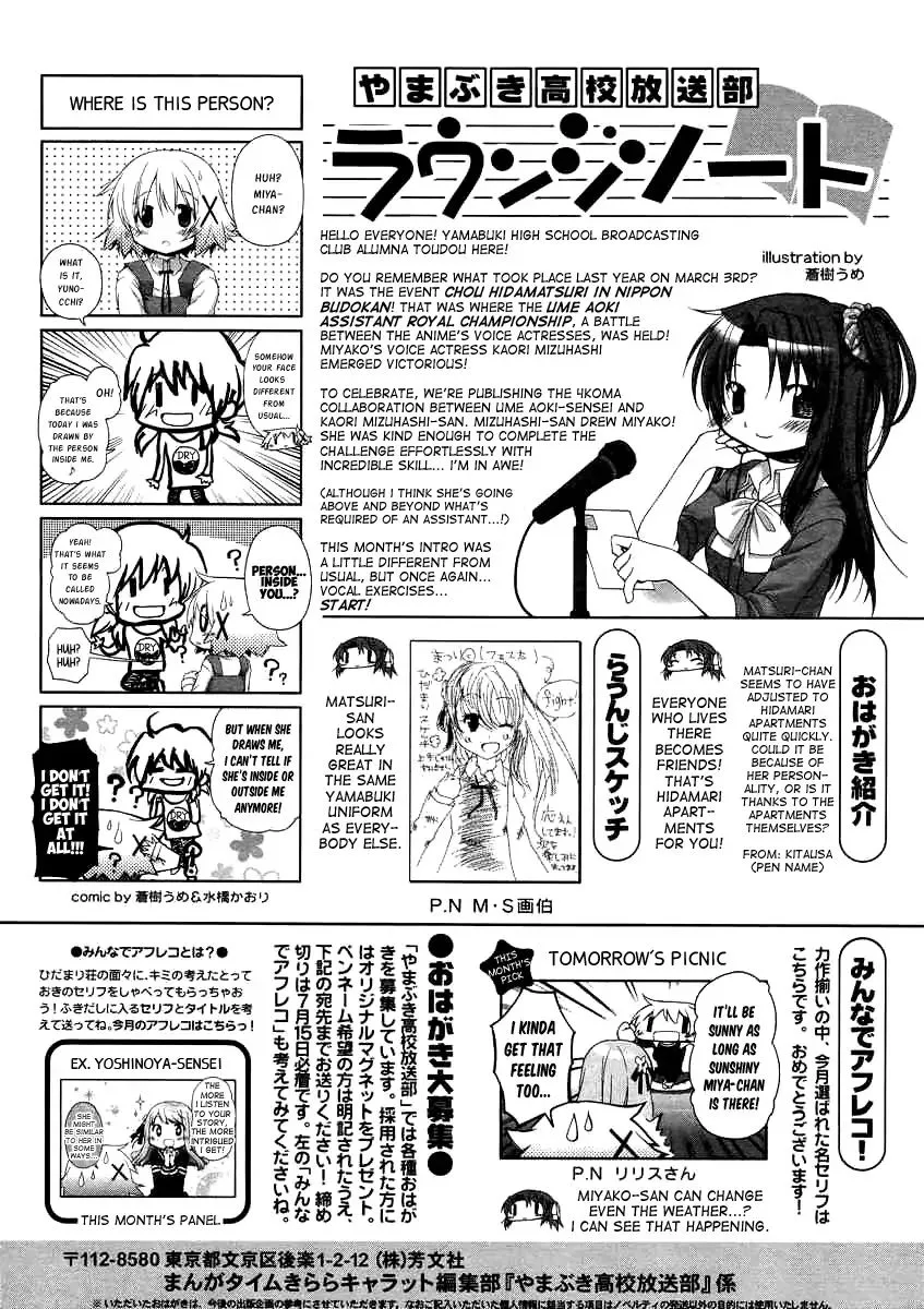 Read Hidamari Sketch chapter 109 image 14 on Lezhin
