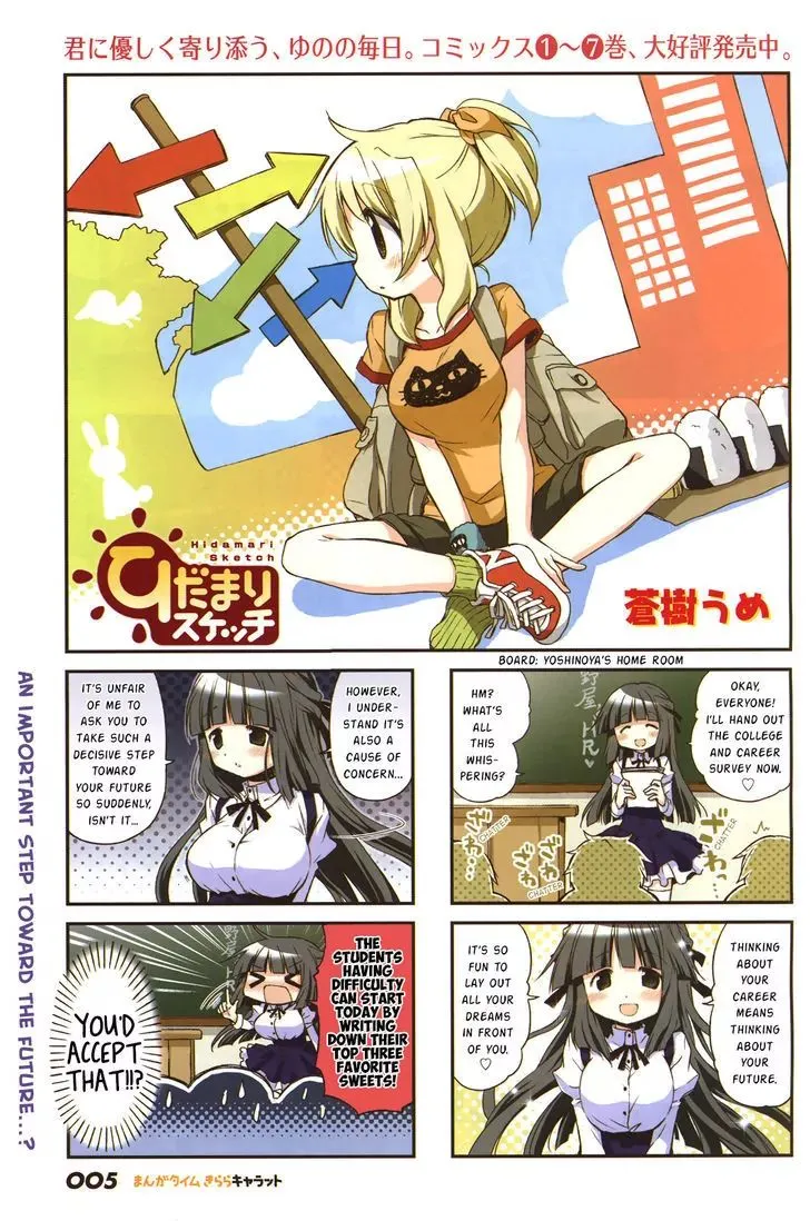 Read Hidamari Sketch chapter 110 image 1 on Lezhin