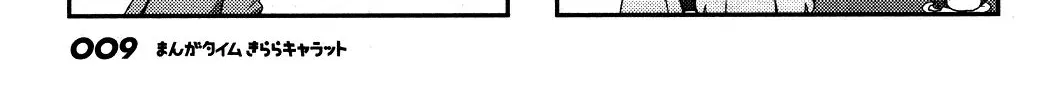 Read Hidamari Sketch chapter 113 image 11 on Lezhin