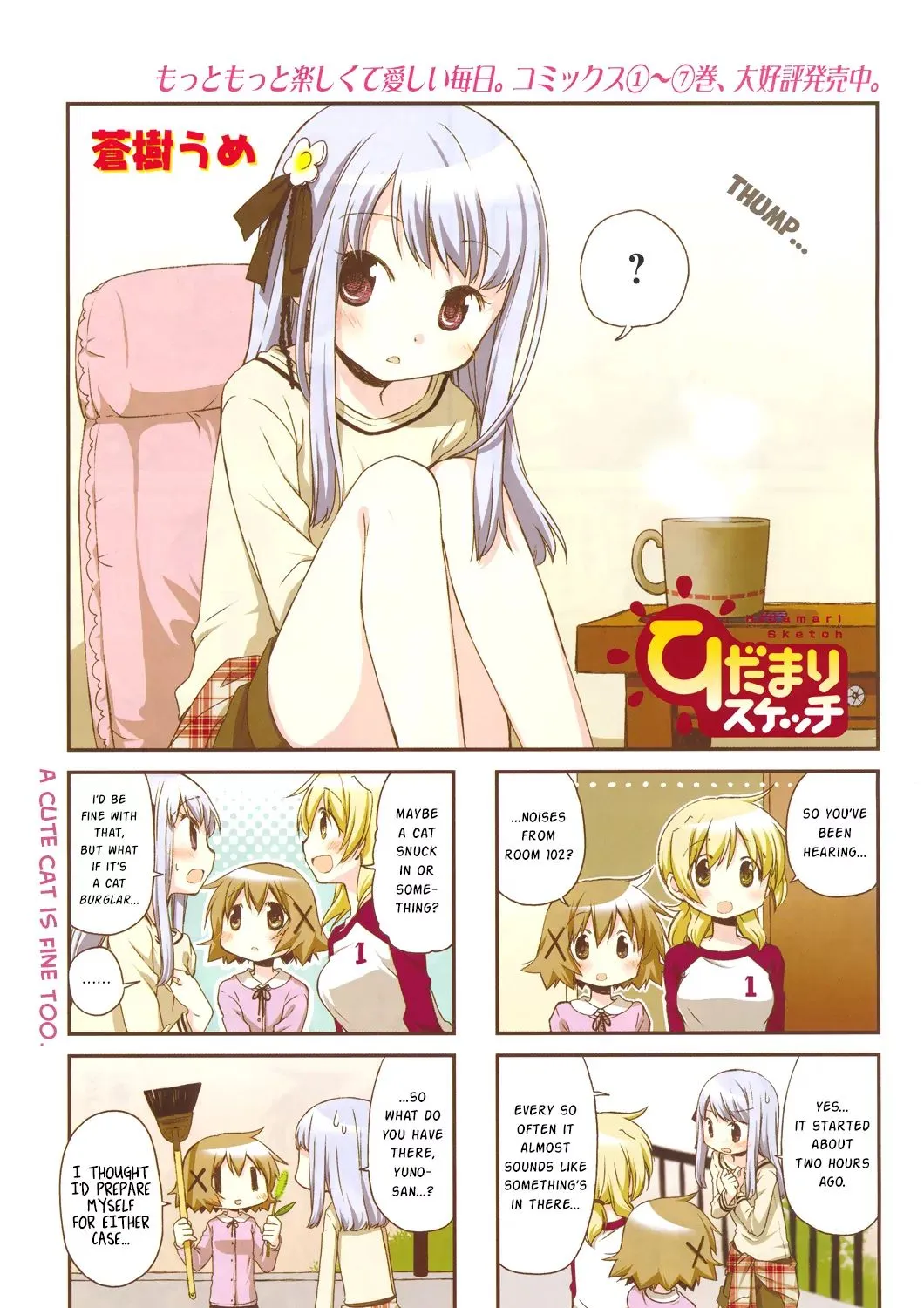 Read Hidamari Sketch chapter 113 image 2 on Lezhin