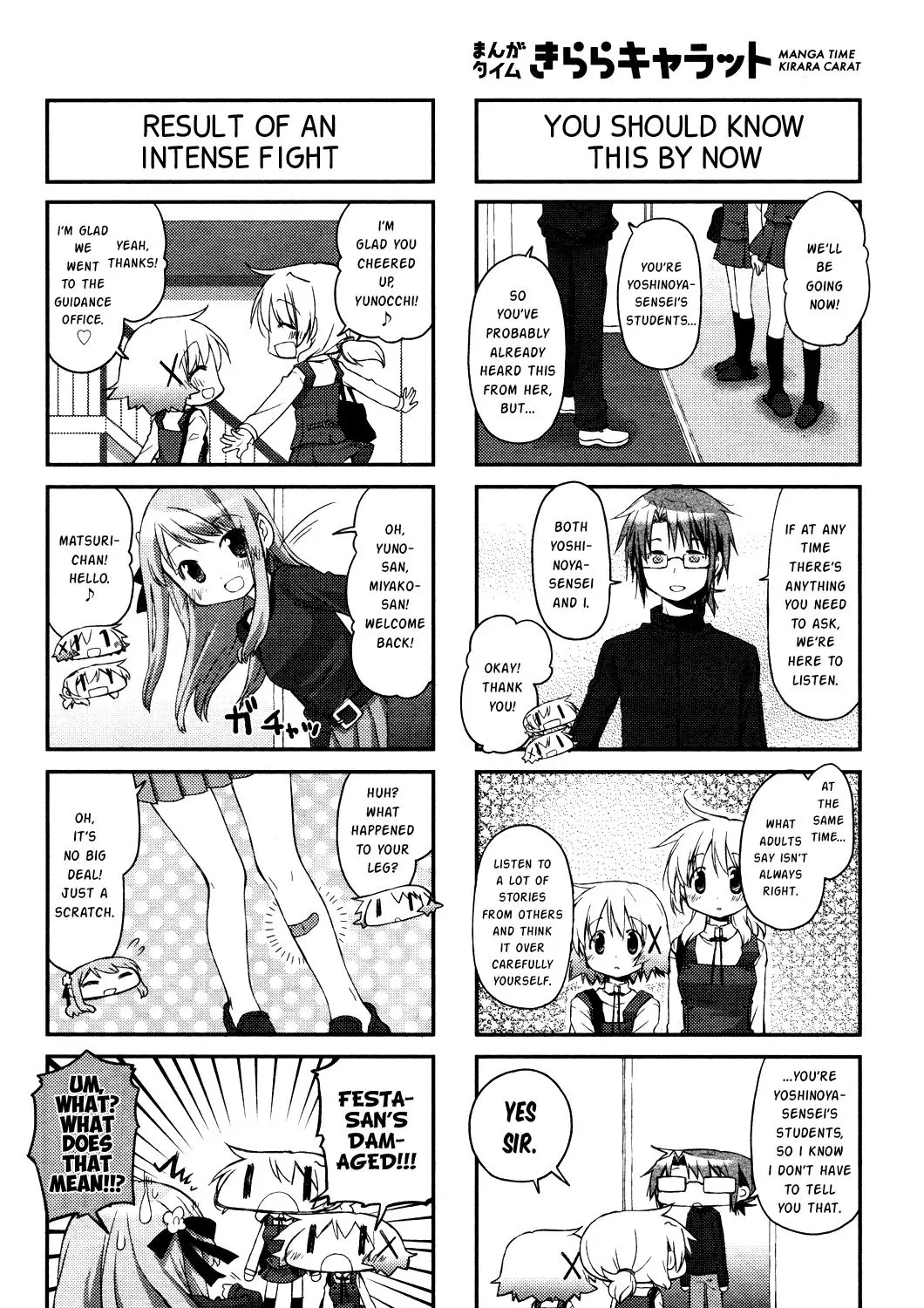Read Hidamari Sketch chapter 114 image 12 on Lezhin