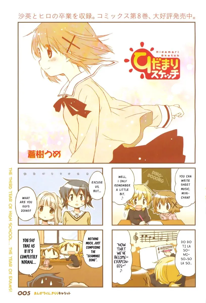 Read Hidamari Sketch chapter 115 image 1 on Lezhin