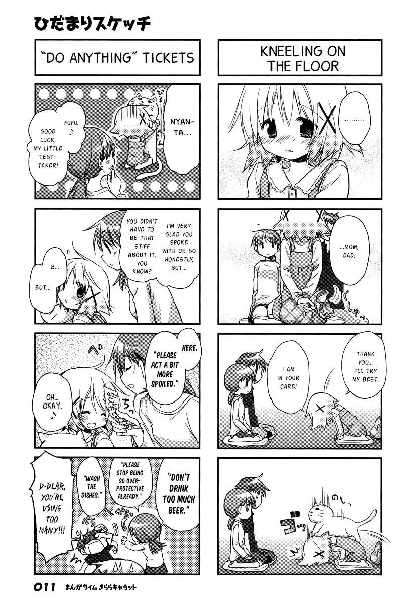 Read Hidamari Sketch chapter 115 image 7 on Lezhin