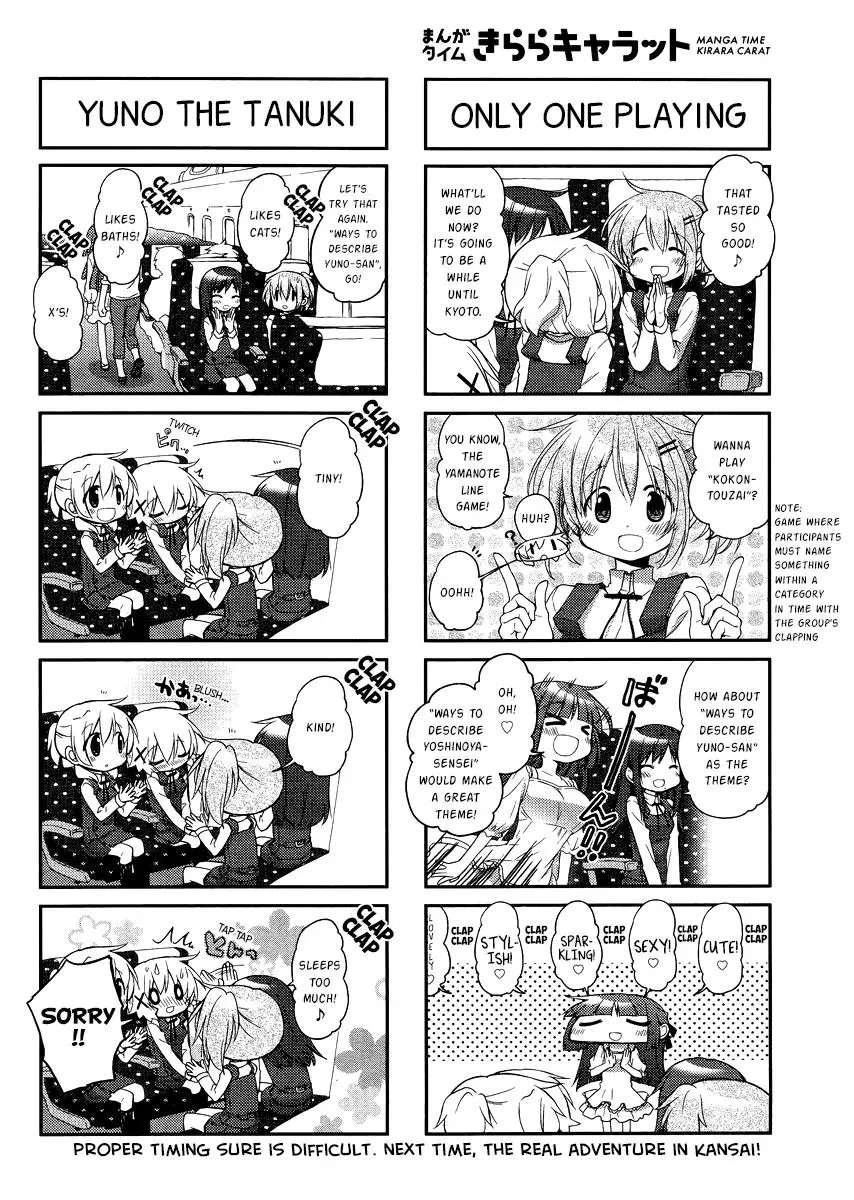 Read Hidamari Sketch chapter 117 image 3 on Lezhin