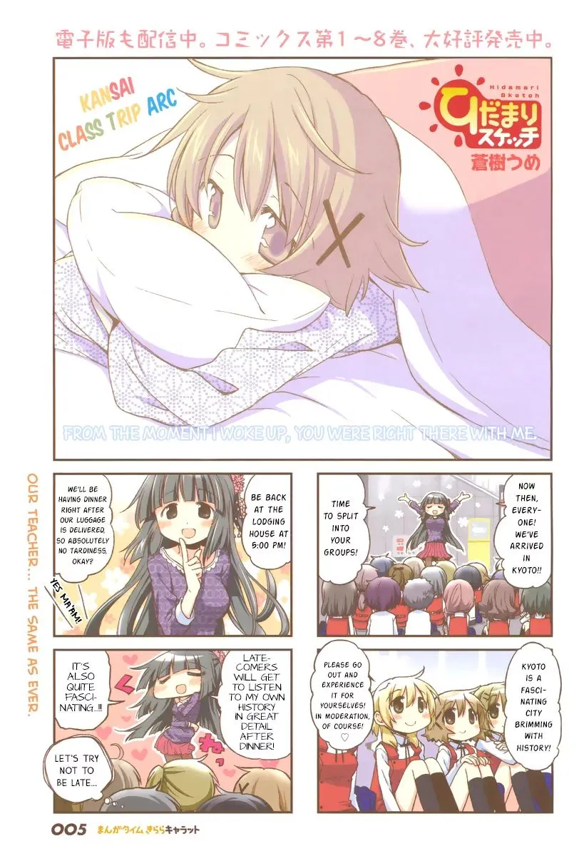 Read Hidamari Sketch chapter 118 image 1 on Lezhin