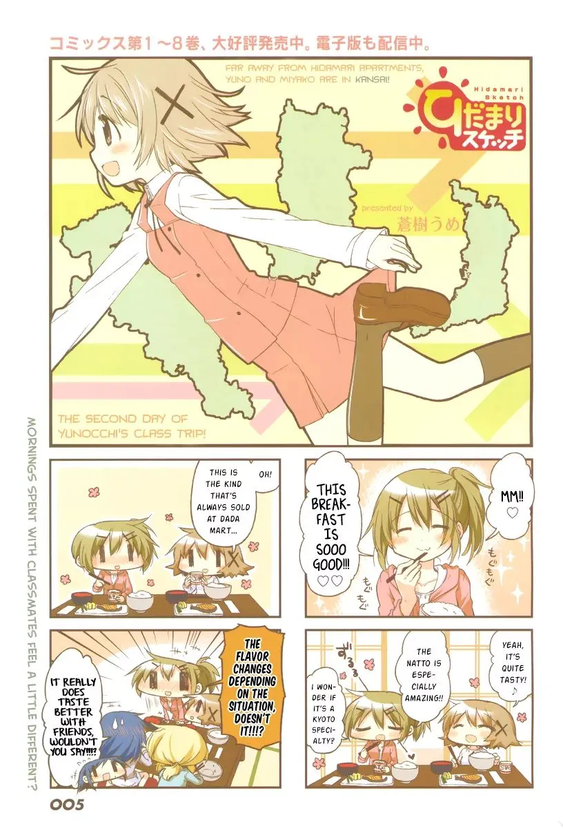 Read Hidamari Sketch chapter 120 image 1 on Lezhin