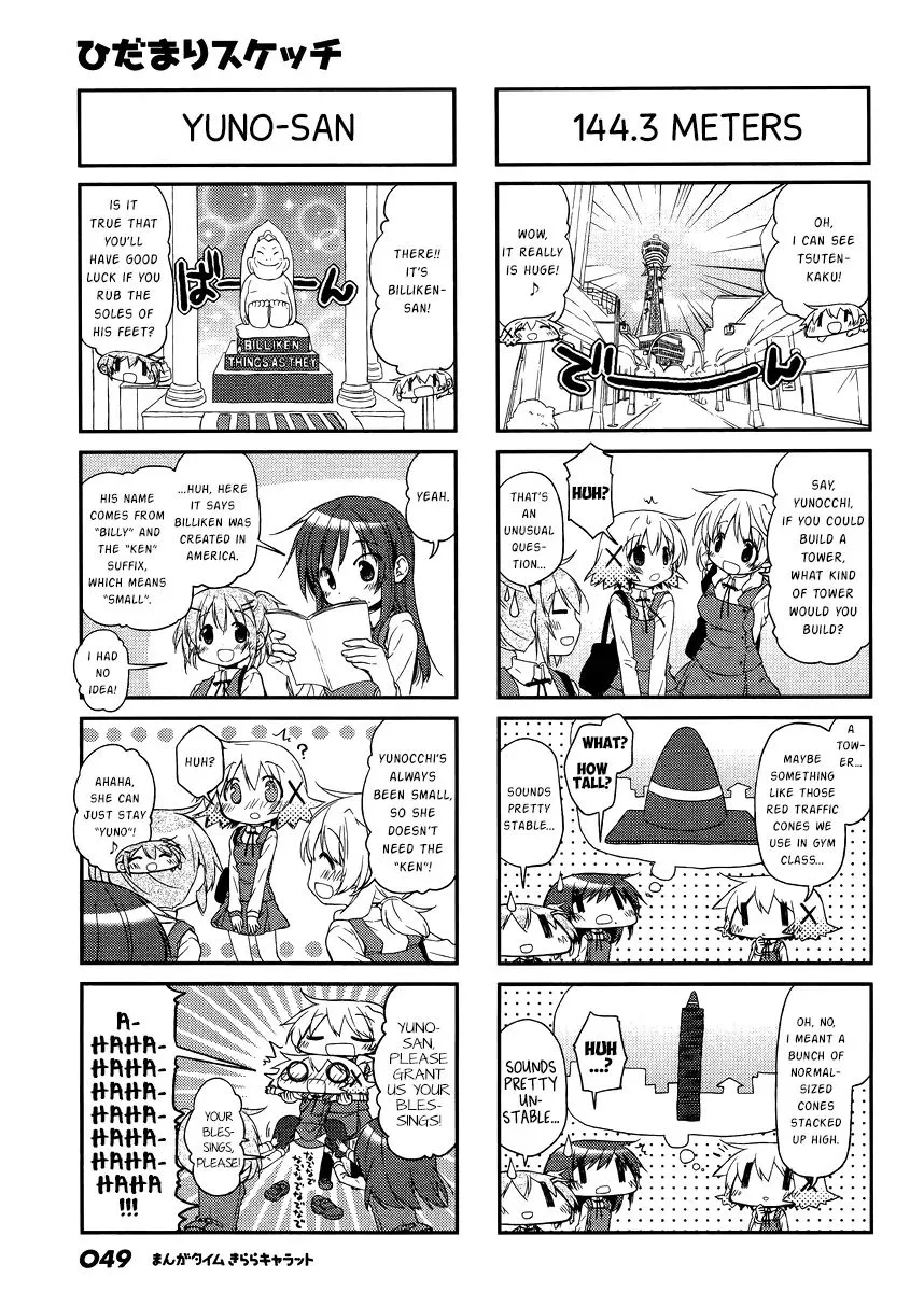 Read Hidamari Sketch chapter 121 image 2 on Lezhin
