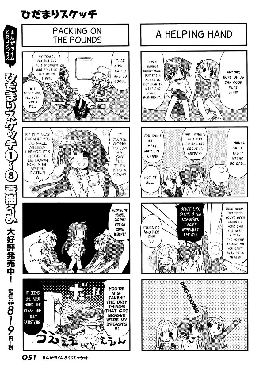 Read Hidamari Sketch chapter 121 image 4 on Lezhin