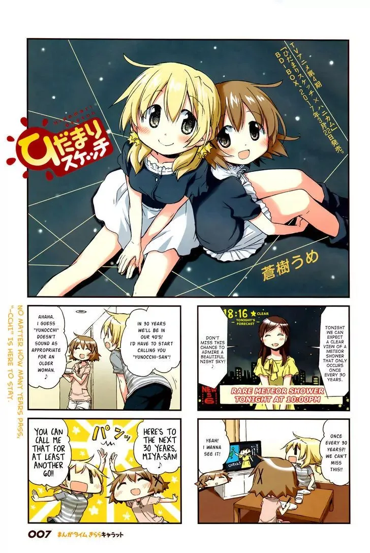Read Hidamari Sketch chapter 130 image 1 on Lezhin