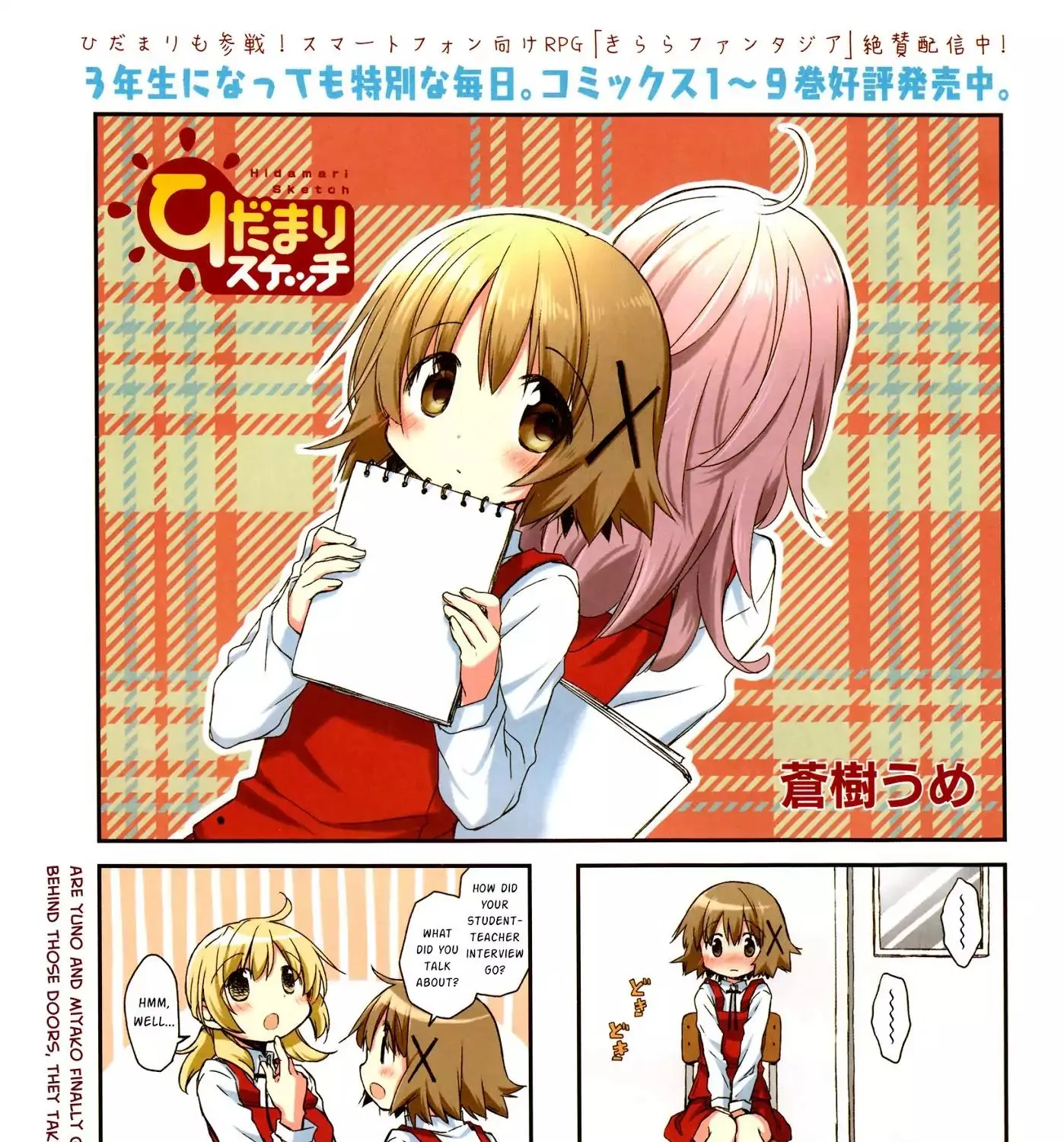 Read Hidamari Sketch chapter 138 image 2 on Lezhin