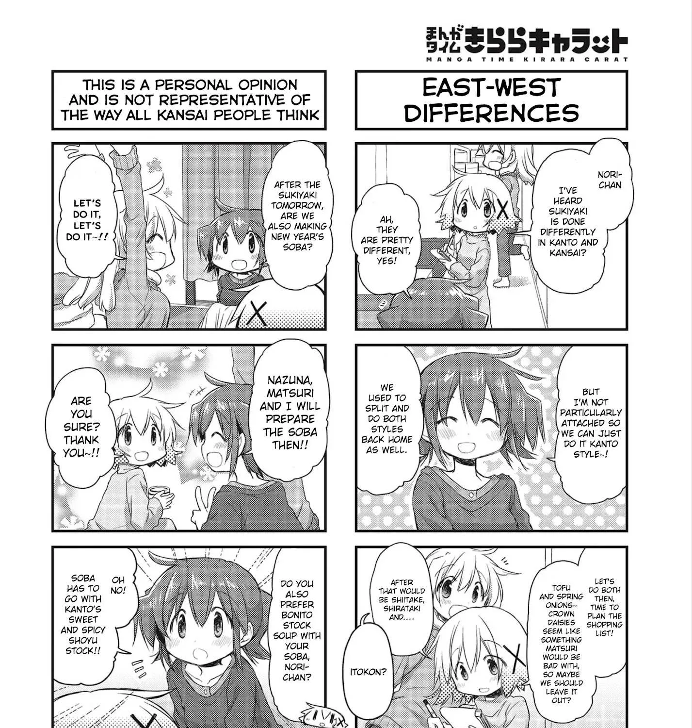 Read Hidamari Sketch chapter 152 image 6 on Lezhin